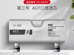 一目即热式净水机滤芯立减40仅49元