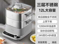 美的蒸魔方S电蒸锅238元