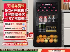 海信93升冰吧JC - 93ZVUM，到手仅869元