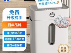 惠普迷你碎纸机天猫特惠低至169元