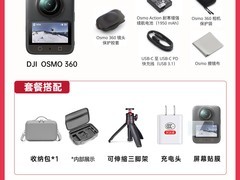 大疆OSMO 360全景相机限时特惠