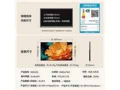 海信85E52Q电视热卖，低至5115元