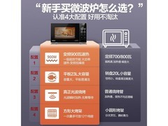 格兰仕23L变频微波炉光波烤箱