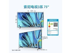 京东热卖！索尼75寸4K电视直降近两千