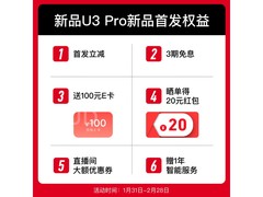 小牛电动U3 Pro满1件打折，到手9699元