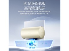 万和60升电热水器，活动到手仅1090元