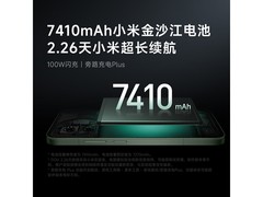 Redmi K80至尊版2367元抢鲜