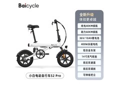 Baicycle S2Pro电动自行车立减领券低至1698元
