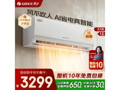 格力AI节能王子空调1匹