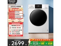 松下白月光4.0洗衣机直降3000元