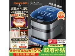 九阳40N1UProMax电饭煲，低至802元！
