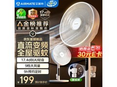 艾美特直流变频落地扇优惠来袭，低至151元