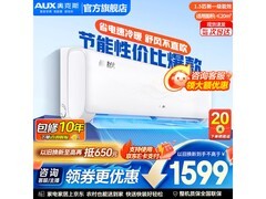 奥克斯1匹空调，活动到手仅1529元