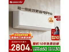 格力云佳Pro空调活动价低至2761元