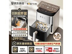 小熊QZG - G20B2空气炸锅，到手仅225元