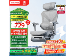 京东京造Z9Pro二代电脑椅低至691元
