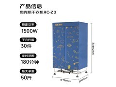 奥克斯500L烘干机185元