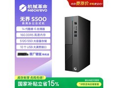 机械革命无界S500主机京东直降599元