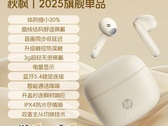 惠普H10J蓝牙耳机2025款低至81.79元