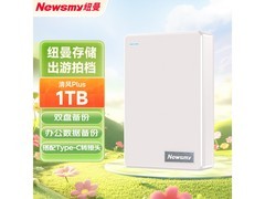 纽曼清风Plus 1TB移动硬盘秒杀价289元