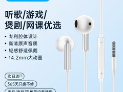 惠普有线耳机特惠，到手仅26.91元