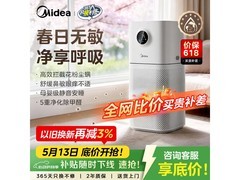 美的除甲醛空气净化器京东低价热卖