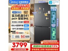 美的双系统海贝黛冰箱抢购