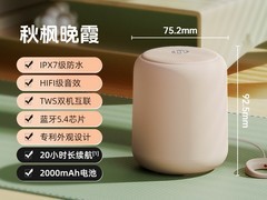 惠普2026蓝牙音响，到手仅79.9元！