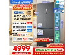 12日20点美的M60冰箱促销，优惠多多