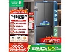 容声552L冰箱促销，到手低至2969元