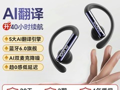 击音S200蓝牙挂耳耳机，淘金币74.73元