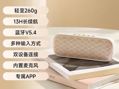 漫步者M203音箱直降199元，仅159元