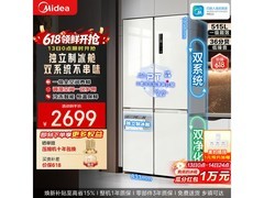 美的515L风冷十字门冰箱