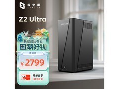 极空间NAS网络存储，优惠到手价2510元