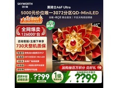 创维75A6F Ultra电视618史低4795元