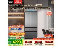 松下蔓越莓2.0冰箱515L