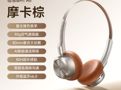 倍思BH1 Air复古降噪耳机149元