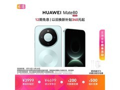 华为Mate 80云杉绿限时特惠