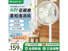 格力一级能效静音电风扇