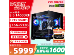 七彩虹电竞主机14600KF/RTX5060Ti 5999元带回家