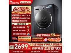小天鹅小乌梅3滚筒洗衣机，低至2494元