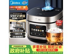美的5L智能电饭煲直降94.69元