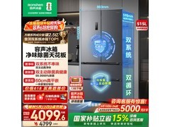 容声方糖515升法式冰箱特惠
