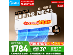 美的酷省电空调1.5匹