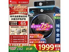 小天鹅小乌梅3滚筒洗衣机低至2099元