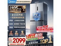 美的505L苍穹灰风冷冰箱
