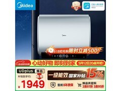 美的F6033-UDplusHE电热水器直降千元