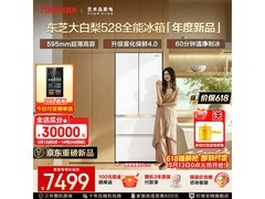 东芝大白梨冰箱大促，到手仅7363元