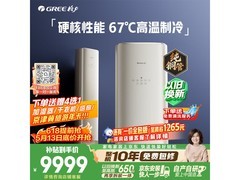 格力3匹全能王空调，京东优惠低至9082元