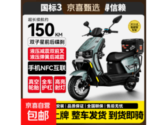 京东苍穹pro电动车，优惠后低至3309元